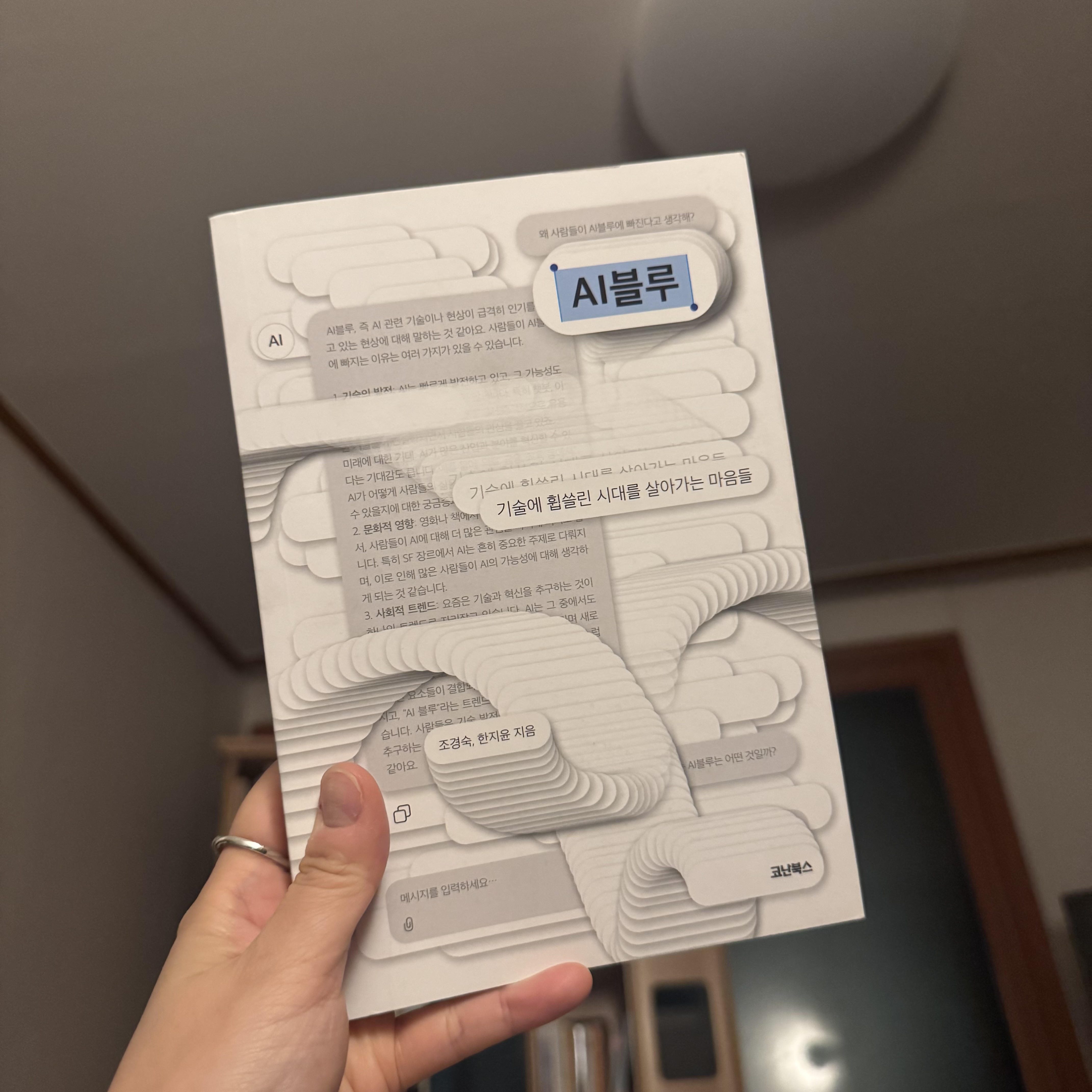 AI블루