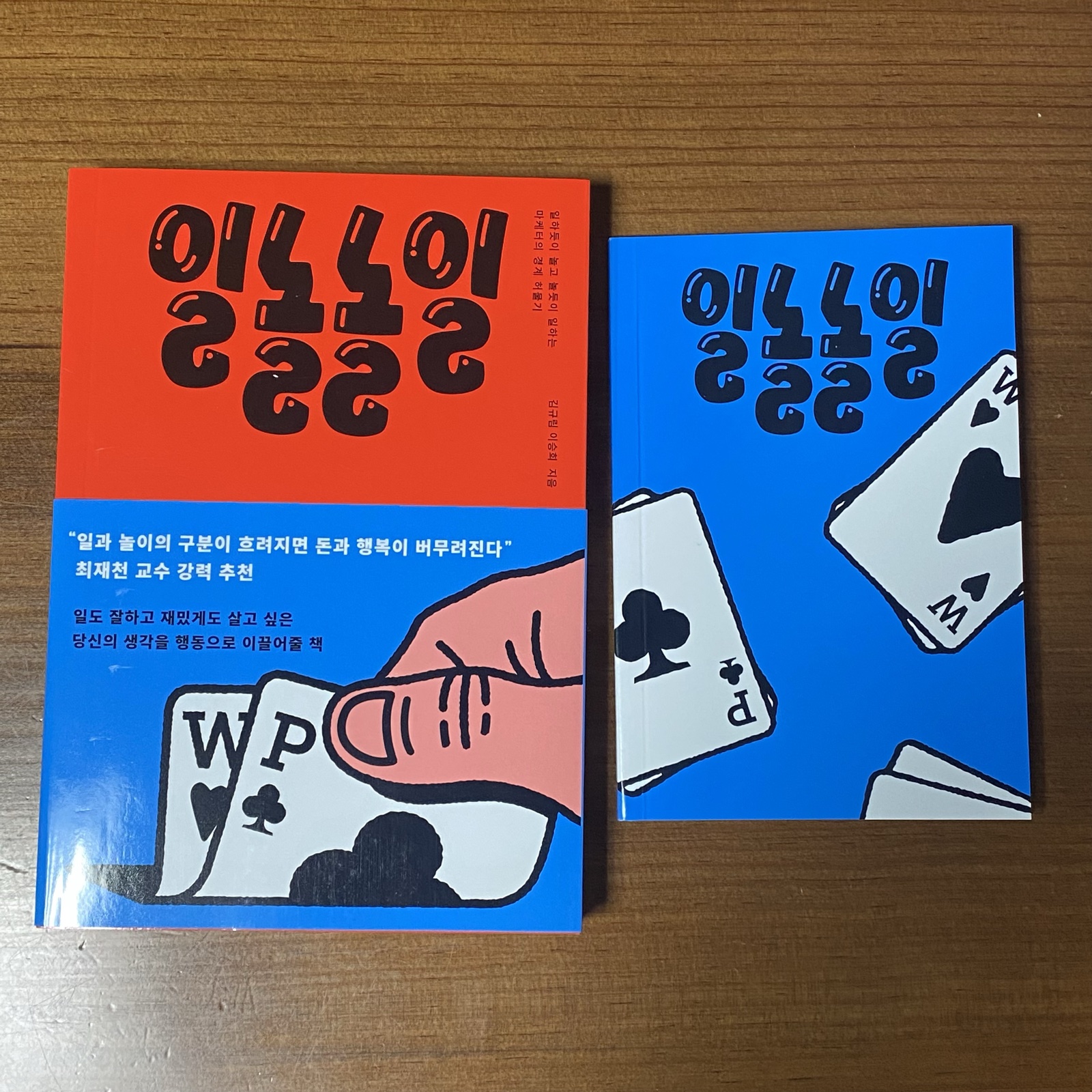 일놀놀일